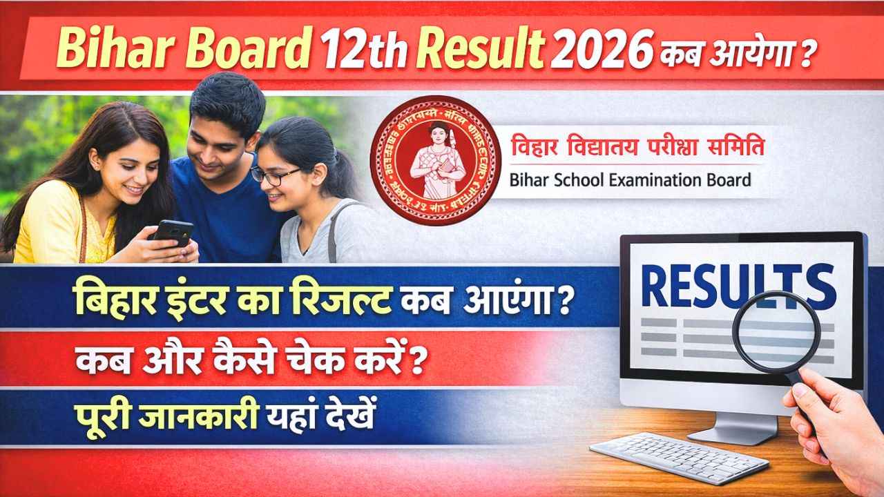 Bihar Board 12th Result 2026 Kab Aayega