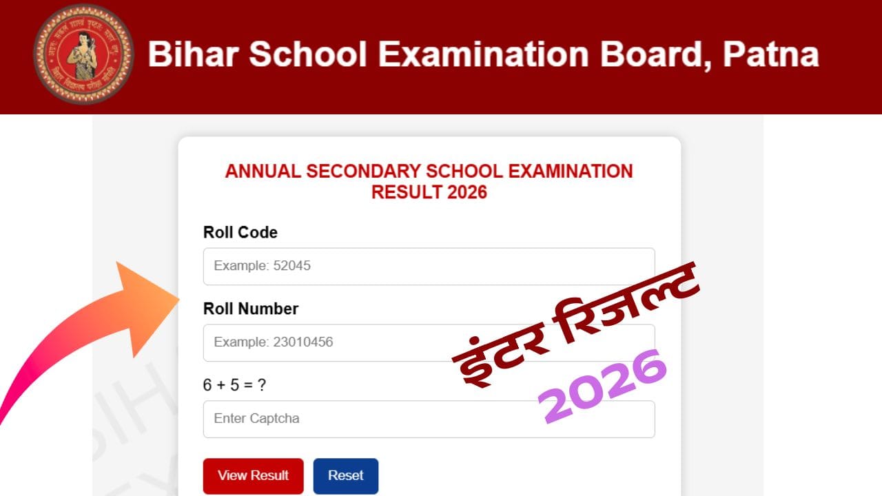Bihar Board 12th Result 2026