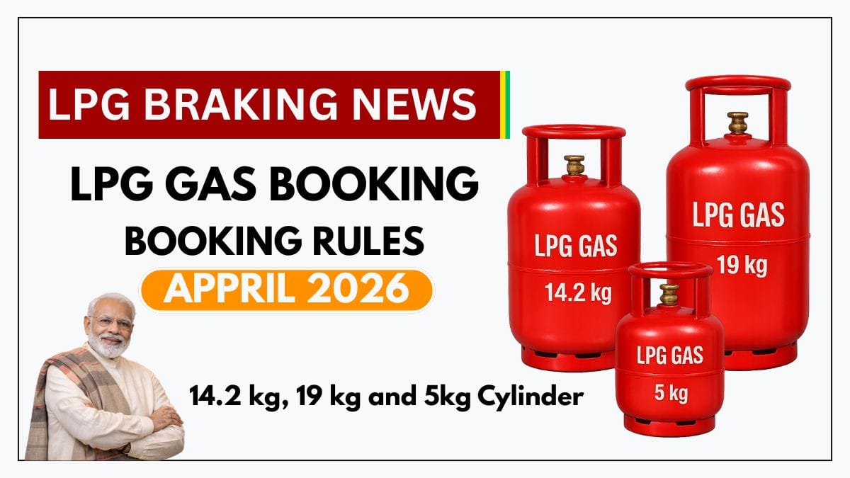 LPG Gas Booking Rule 2026