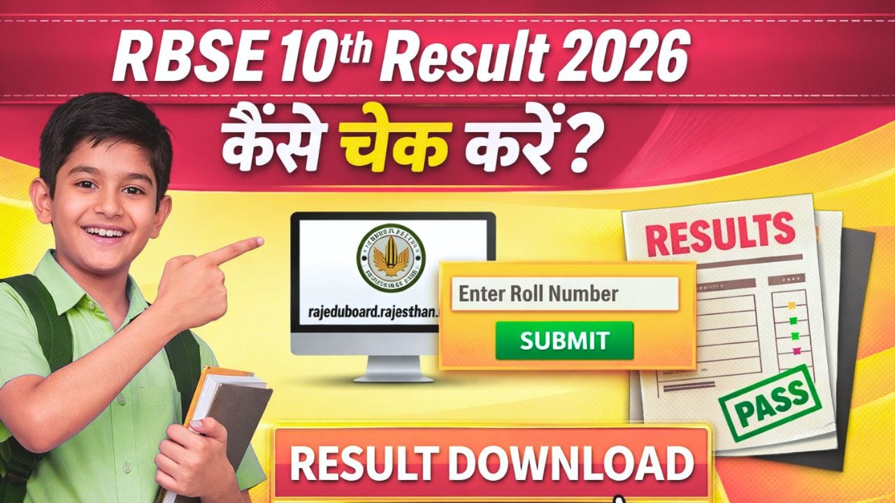 RBSE 10th Result 2026