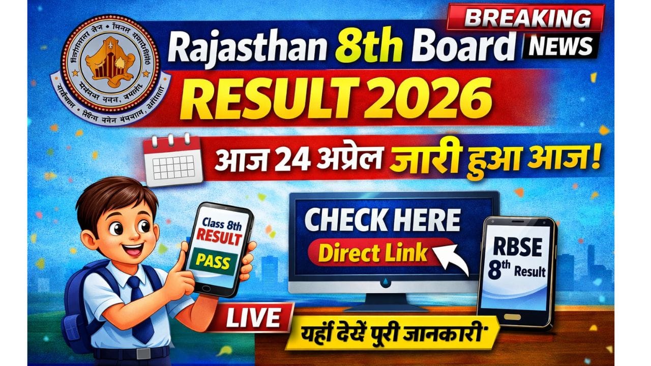 Rajasthan 8th Board Result 2026 Date