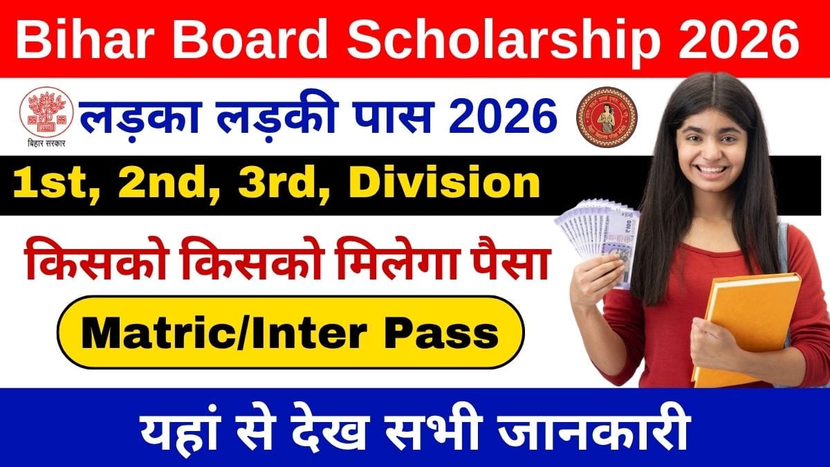 Bihar Board MatricInter Pass Scholarship 2026